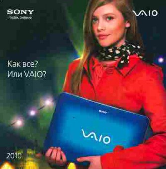 Каталог Sony Vaio 2010, 54-884, Баград.рф